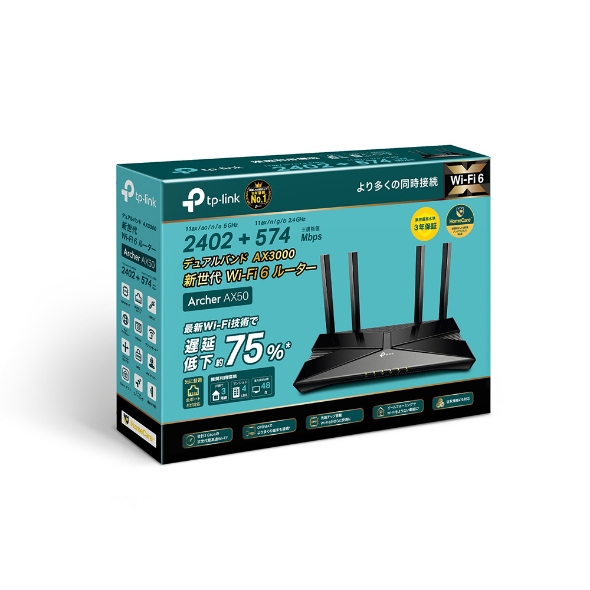 Archer AX50 | AX3000 デュアルバンド Wi-Fi 6ルーター | TP-Link 日本