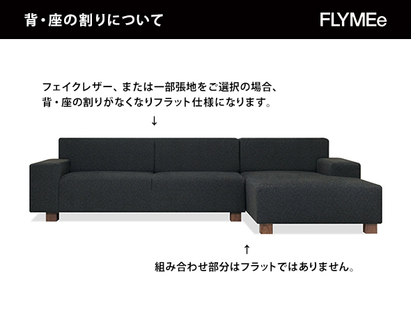 FLANNEL SOFA BRICK COUCH SOFA / フランネルソファ ブリック 左カウチ