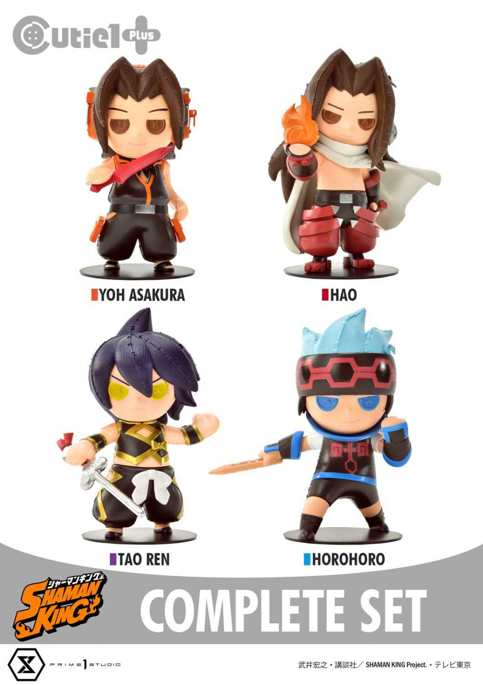 コンプリートセット シ | スタチュー | プライム1スタジオ