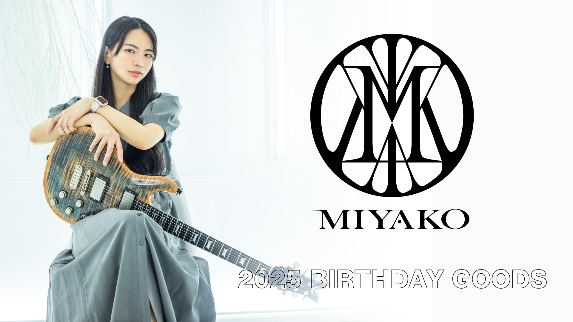 MIYAKO (LOVEBITES) 2025 Birthday Goods | ウェブマガジン 『STAGE