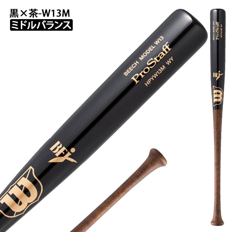 2025モデル】ウィルソンスタッフ 硬式 木製バット ビーチ 84cm 870g