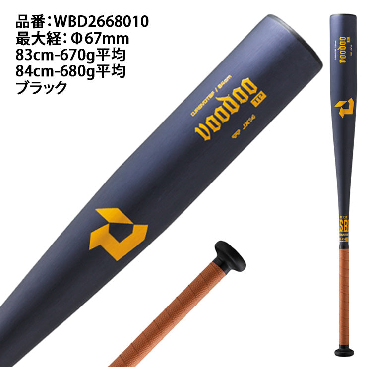 2026モデル】ディマリニ 軟式 金属バット ヴードゥ TP トップバランス