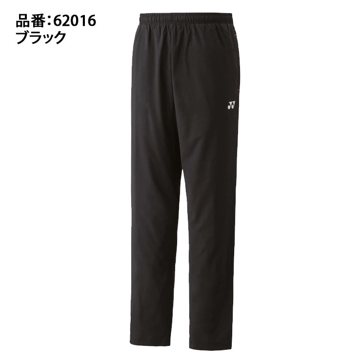 ヨネックス YONEX ジョガーパンツ 裏地付 ロングパンツ メンズ ユニ