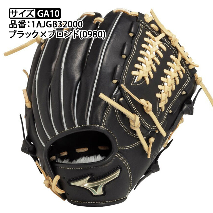 2025モデル】ミズノ 少年・中学軟式 グローブ グラブ オールラウンド用