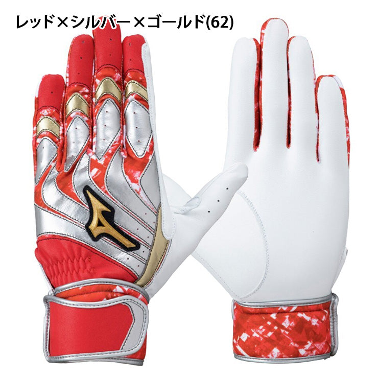 刺繍1円】2025モデル ミズノプロ バッティンググローブ モーション