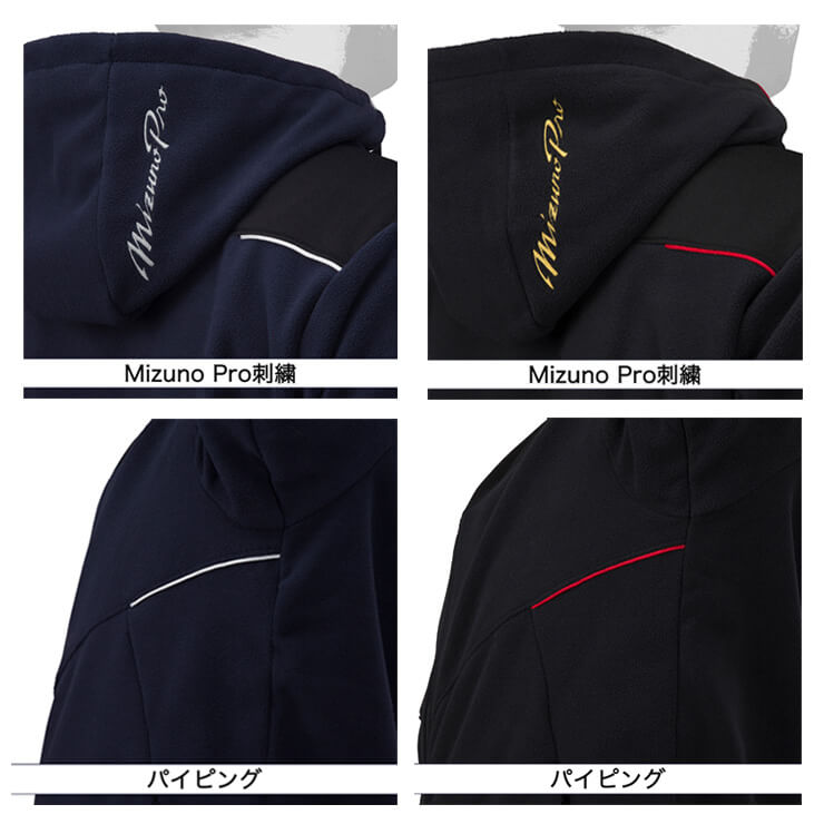 ミズノプロ 野球 フリースフーディー パーカー 長袖 裏起毛 メンズ