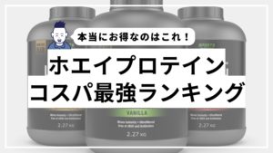 マイプロテイン ウエイトゲイナーブレンド【アイスラテ】のレビュー！