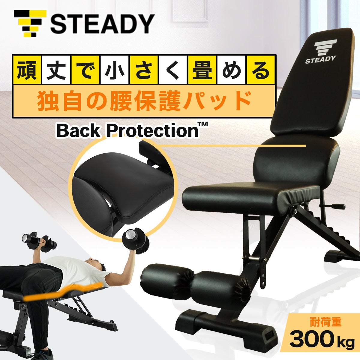 Powertec トレーニングベンチ 背もたれ付き