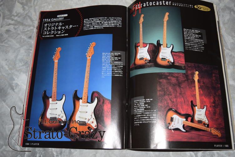 Player誌のバックナンバー｜Books & Magazine｜ストラト・クレイジー