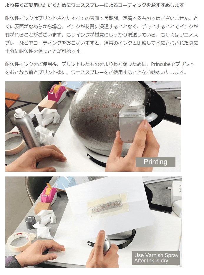 ハンディカラープリンタ「PrinCube」の使い方解説&レビュー | スタジオ