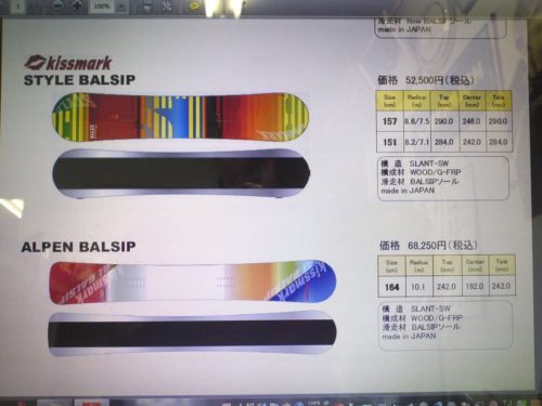 サマーゲレンデは専用の板が必要？バルシップと普通のスノーボードの